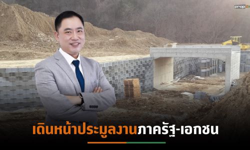 CCP คาดเห็นสัญญาณฟื้นตัวในช่วงครึ่งปีหลัง’64  มุ่งพัฒนาสินค้านวัตกรรมใหม่ เร่งประมูลงานเพิ่ม