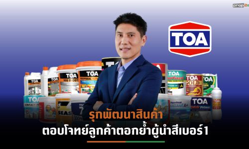 TOA ทุบสถิติผลประกอบการQ1/64 สูงสุดเป็นประวัติการณ์