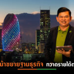 PSรุกเปิดโครงการใหม่-ขยายฐานธุรกิจรพ. ดันรายได้ปี’64แตะ3.2 หมื่นล้านบาท