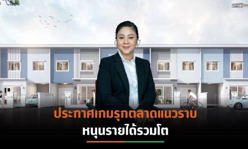 KUNกำไรนิวไฮพุ่ง 137.76%  จ่อเปิดโครงการใหม่โซนใต้กทม.Q3/64 นี้