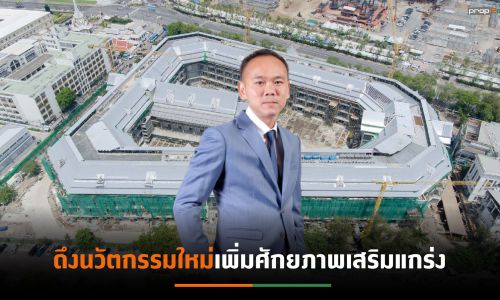 PPSปรับกลยุทธ์นำนวัตกรรมใหม่ขยายฐานลูกค้า-บริหารสินทรัพย์ เพิ่มโอกาสสร้างรายได้