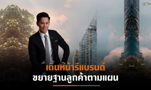 RMLปลื้ม“TAIT SATHORN 12” คว้ารางวัล  ตอกย้ำผู้นำอสังหาฯระดับลักชัวรี่