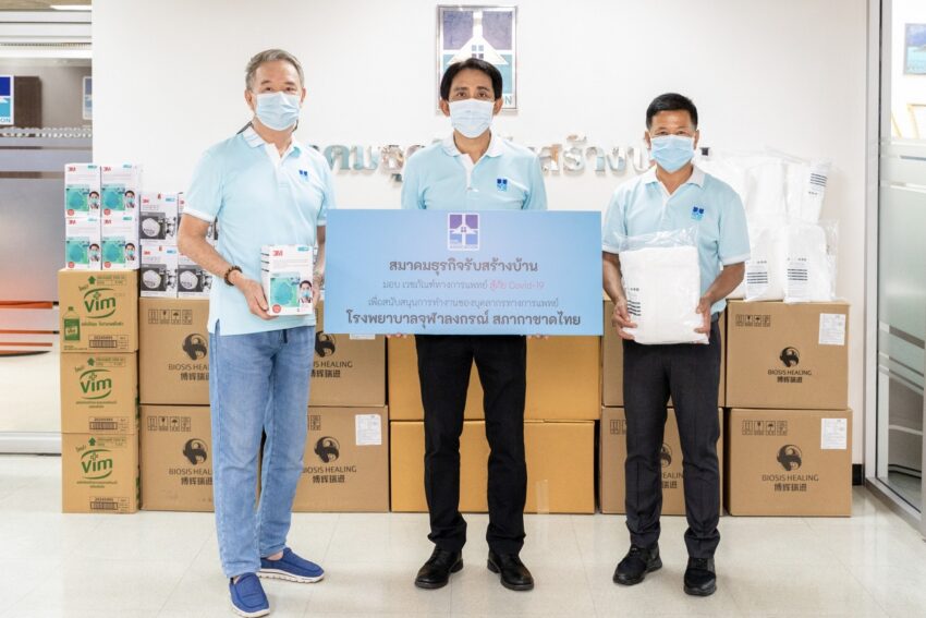 “สมาคมธุรกิจรับสร้างบ้าน”ร่วมบริจาคอุปกรณ์ทางการแพทย์ให้รพ.จุฬาฯ