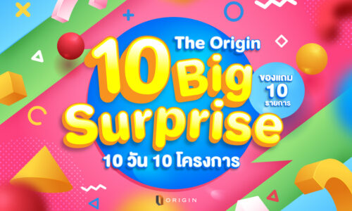 ORI ขน 10 โครงการ อัดแคมเปญ“10 Big Surprise” มอบของแถม 10 รายการผ่าน Live