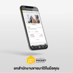 Estar รุกตลาดอีคอมเมิร์ซขายโครงการผ่าน Shopee และ Lazada