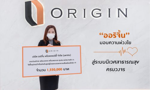 ORI ร่วมบริจาคเงิน 1 ล้านบาท ซื้อเครื่องมือแพทย์-อุปกรณ์ แก่ 10 รพ.ทั่วประทศ