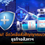 ส่องผลประกอบการ Q1/64 ของ 13 อสังหาฯ Q1/64 ใครฟื้น-ทรุด?