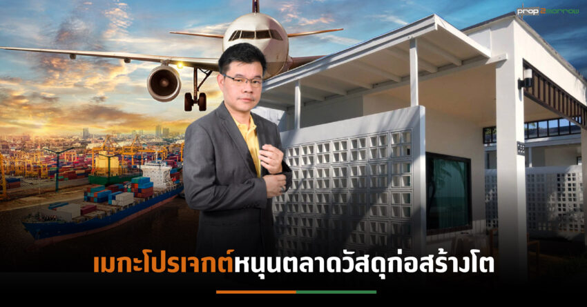 SMART เผยแนวโน้ม Q2/64 เติบโตต่อเนื่อง สร้างนิวไฮ เตรียมขยายกำลังการผลิต รองรับความต้องการเพิ่ม