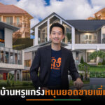 เอสซีฯทำนิวไฮพรีเซลครึ่งปีแรก 11,338 ล้าน