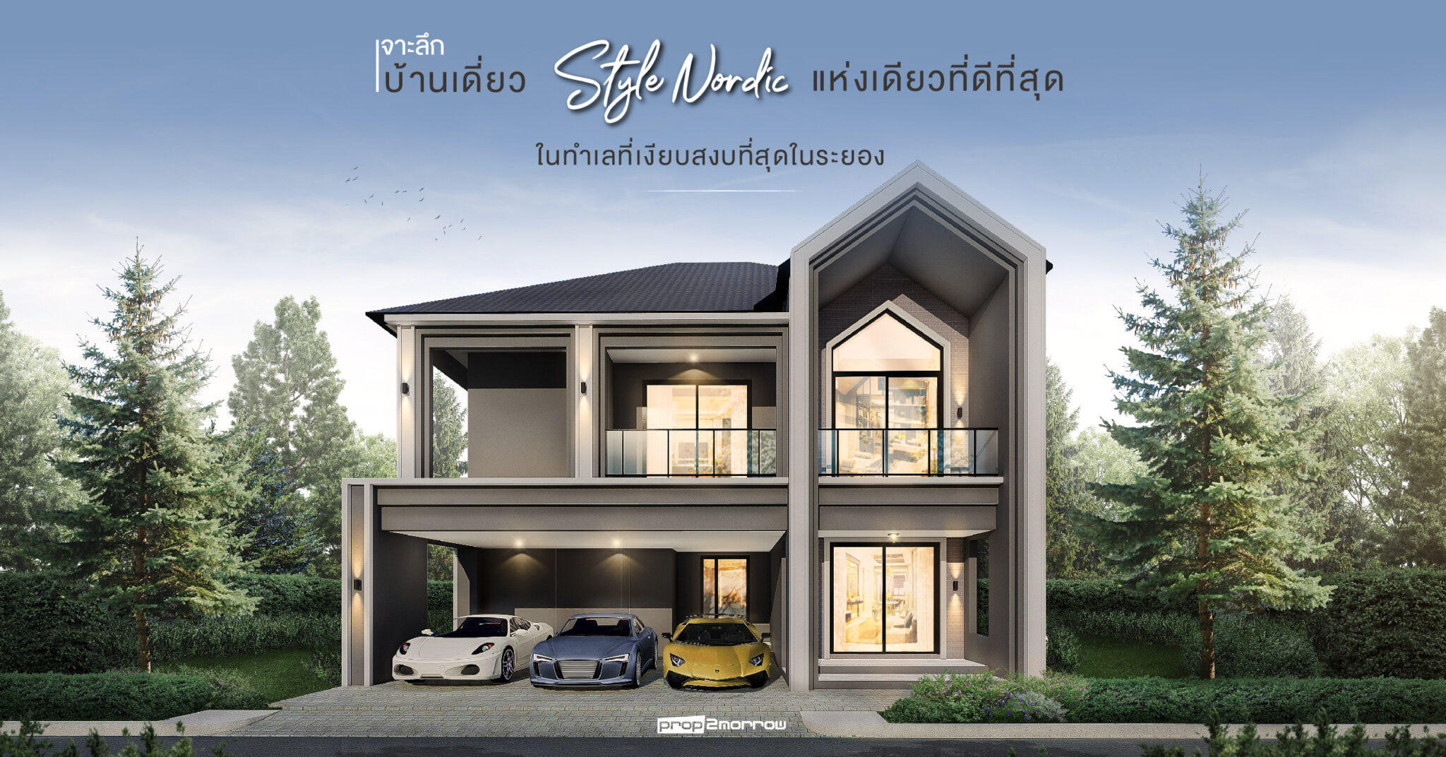 You are currently viewing THE ESTIRO บ้านเดี่ยว สไตล์นอร์ดิกหนึ่งเดียวในระยอง บ้านใหญ่ ฟังก์ชันดี มีส่วนกลางระดับพรีเมี่ยม