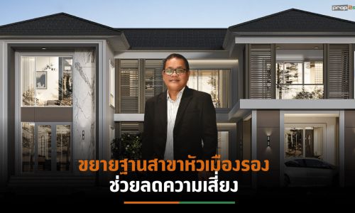 รับสร้างบ้านกทม.ปริมณฑลไตรมาส 3 แนวโน้มหดตัว พีดีเฮ้าส์ ไม่หวั่นหันรุกตลาดตจว.กระจายความเสี่ยง