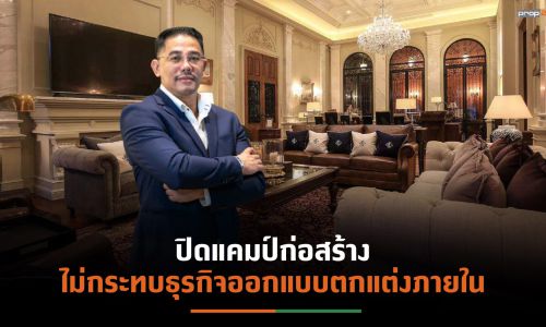 แอล เอ อินทีเรีย”เดินหน้าขยายฐานลูกค้า ชูกลยุทธ์ O2O Marketing ดันรายได้ปี’64 แตะ 100 ล้านบาท