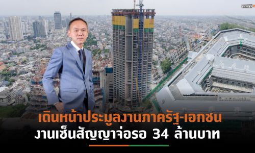 PPS เผยทิศทางธุรกิจครึ่งปีหลัง’64ปรับตัวดีขึ้น ลุ้นรับงานใหม่ภาครัฐ-เอกชน