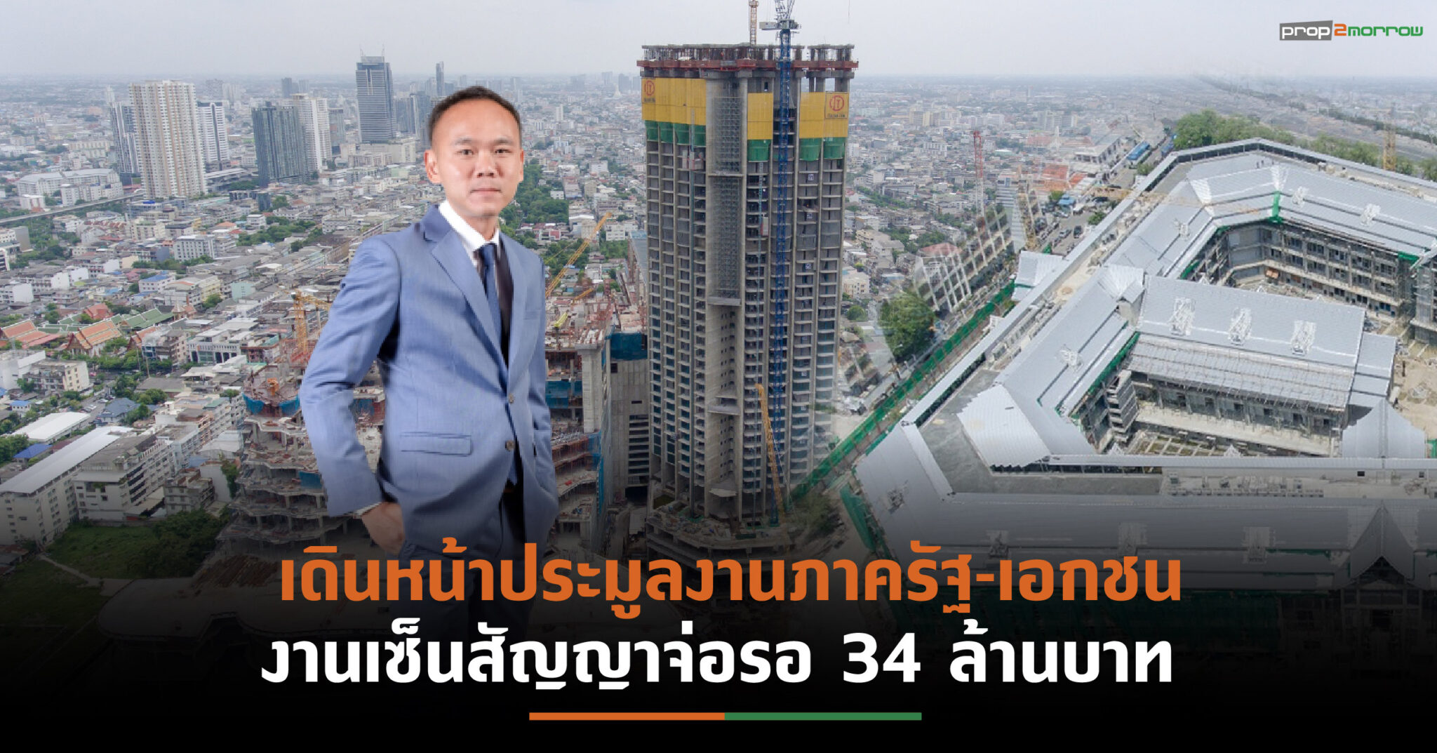 You are currently viewing PPS เผยทิศทางธุรกิจครึ่งปีหลัง’64ปรับตัวดีขึ้น ลุ้นรับงานใหม่ภาครัฐ-เอกชน