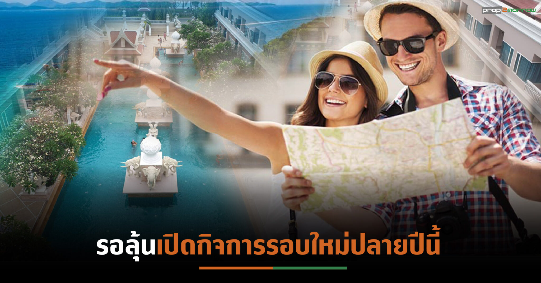 You are currently viewing ธุรกิจโรงแรมสภาพคล่องลด-ประคองธุรกิจต่อได้ไม่เกิน3เดือน