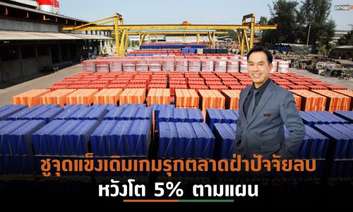 DRT โชว์ผลงานครึ่งปีแรก’64 ทำกำไรสุทธิ 374.50 ล้านบาท