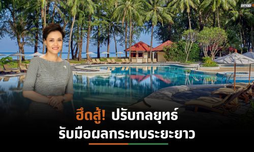 DUSIT ปรับแผนโครงสร้างทรัพย์สิน-ควบคุมต้นทุน รักษาสภาพคล่องเงินสด