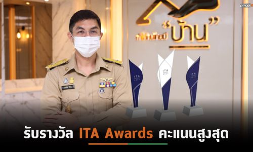 ธอส. คว้ารางวัล ITA Awards 2021 ที่ 99.81 คะแนน  สูงสุดในประเภทหน่วยงานรัฐวิสาหกิจ 5 ปีซ้อน