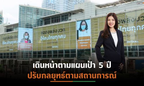 CPN เผยผลประกอบการQ2/64 รายได้-กำไรโตขึ้น  พร้อมเดินหน้าขยายโอกาสทางธุรกิจต่อเนื่อง