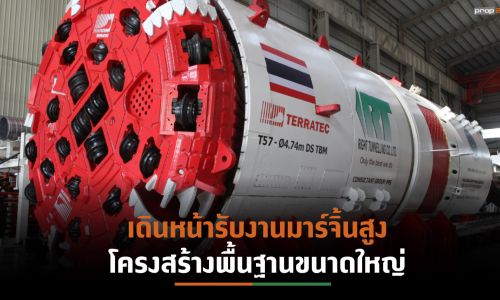 RT เผยแนวโน้มครึ่งปีหลัง’64 ลุยรับงานภาครัฐ-เอกชน  ดัน Backlog แตะ 7,000 ล้านบาท