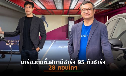 แสนสิริตั้งเป้า3ปีติดเครื่องชาร์จ EV 1,500 เครื่องทั้งบ้านเดี่ยว-คอนโดฯ