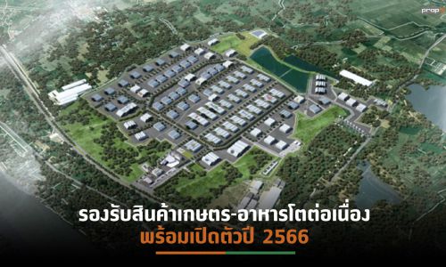 “สิงห์ เอสเตท”ทุ่ม4พันล้านสร้างนิคมฯเชิงนิเวศเมืองอ่างทอง