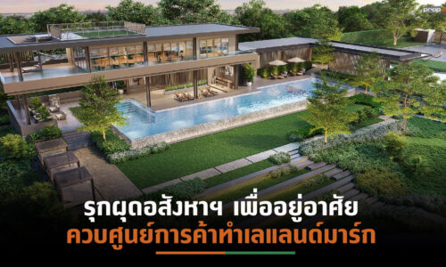 CPN เตรียมเปิดตัวมิกซ์โปรดักส์แนวราบ “นิรติ ดอนเมือง”มูลค่า 1.8 พันล้านบาท