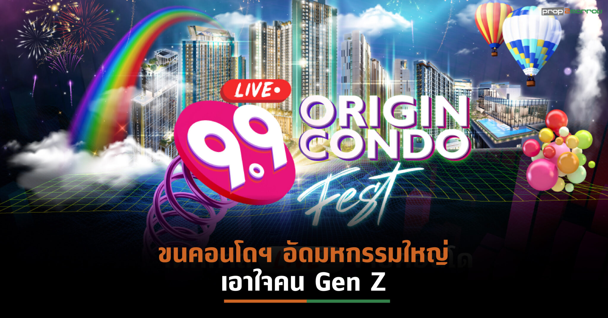 You are currently viewing ORI ยกทัพ 21 คอนโดฯ จัดมหกรรมออนไลน์ “9.9 Origin Condo Fest.”