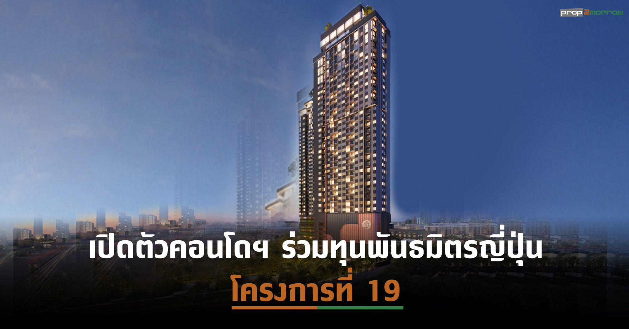 You are currently viewing AP ปลุกตลาดคอนโดฯฟื้นกลับ เตรียมเปิดตัว “LIFE พระราม 4 – อโศก”