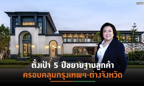 “บริทาเนีย”เปิดบ้านแนวราบใหม่เพิ่ม6โครงการไตรมาส4นี้