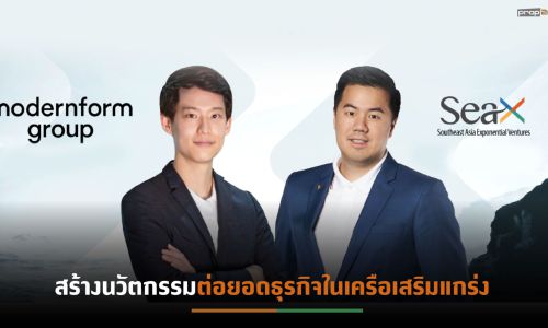 MODERN รุกลงทุน  SeaX Ventures  มุ่งหนุนสตาร์ทอัพเทคโนโลยีขั้นสูง  คาดรายได้เพิ่มเป็น 50% ภายใน 3-5 ปี