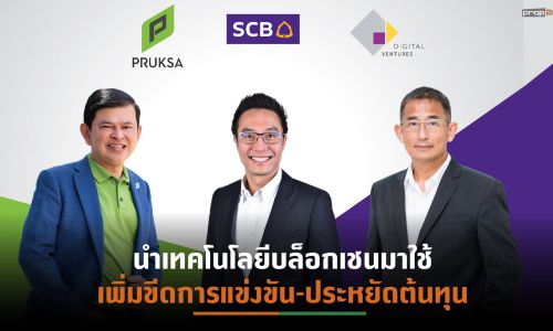 PS ผนึก SCB-ดิจิทัล เวนเจอร์ส ยกเครื่องระบบจัดซื้อจัดจ้าง-ชำระเงิน ผ่านแพลตฟอร์ม B2P