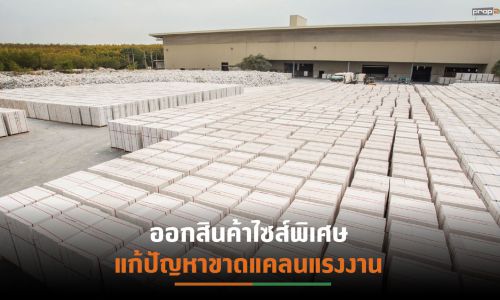 SMART เผยแนวโน้ม Q3/64 สดใส กำลังซื้อภาคเอกชนส่งสัญญานดี เร่งดันยอดขายโค้งสุดท้ายเพิ่ม