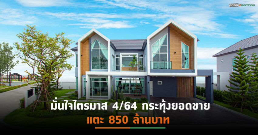 NCH จับมือ “ออมสิน”ขน 12 โครงการ อัดแคมเปญ “กู้ปีนี้ เริ่มผ่อนปีหน้า”หน้า  นาน 6  เดือน รับดอกเบี้ย 0%