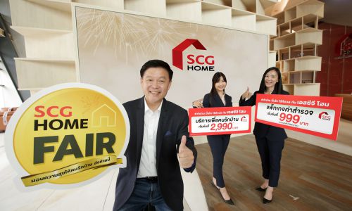 เอสซีจี โฮมอัดโปรฯแรง“SCG HOME FAIR”  ส่งท้ายปีเพื่อคนรักบ้าน