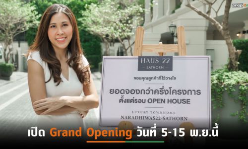 พีซ พลัส พร็อพเพอร์ตี้ ปลื้ม “HAUS 22 Sathorn” ยอดจองกว่า 50%