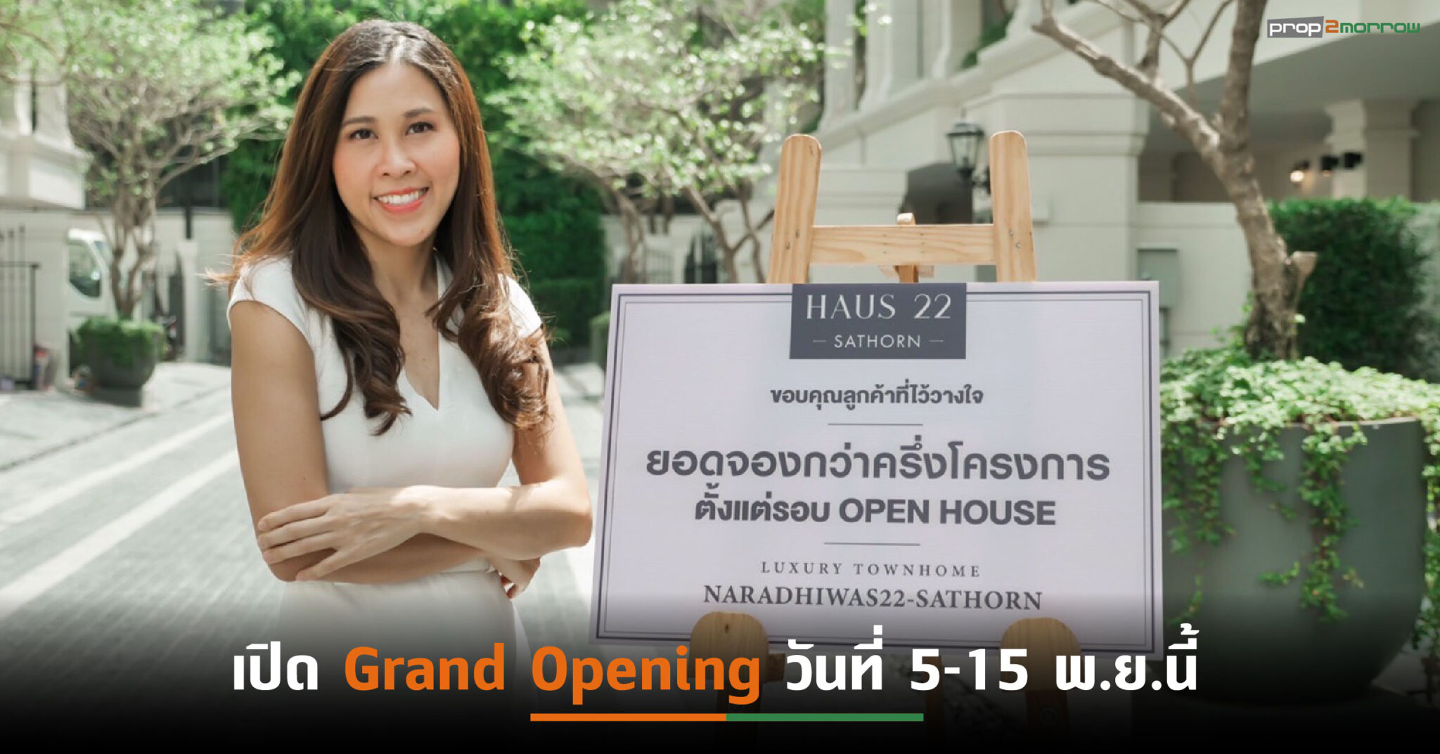 You are currently viewing พีซ พลัส พร็อพเพอร์ตี้ ปลื้ม “HAUS 22 Sathorn” ยอดจองกว่า 50%