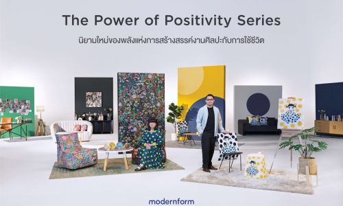 โมเดอร์นฟอร์มจับมือสองศิลปินไทยออกแบบคอลเลกชัน The Power of Positivity Series เนรมิตบ้านรับปีใหม่