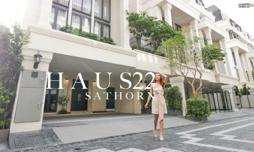 รีวิว HAUS 22 Sathorn ทาวน์โฮมหรูหนึ่งเดียวใจกลางสาทร