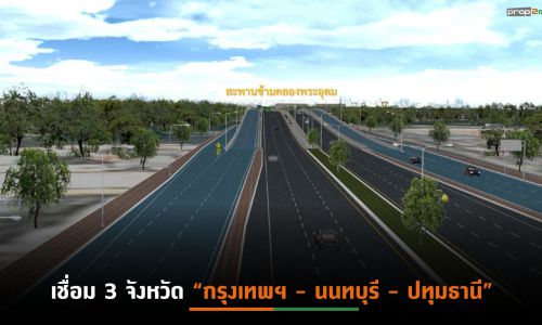 กรมทางหลวงลุยขยายถนนชัยพฤกษ์ 10 เลนเปิดบริการปี ‘67