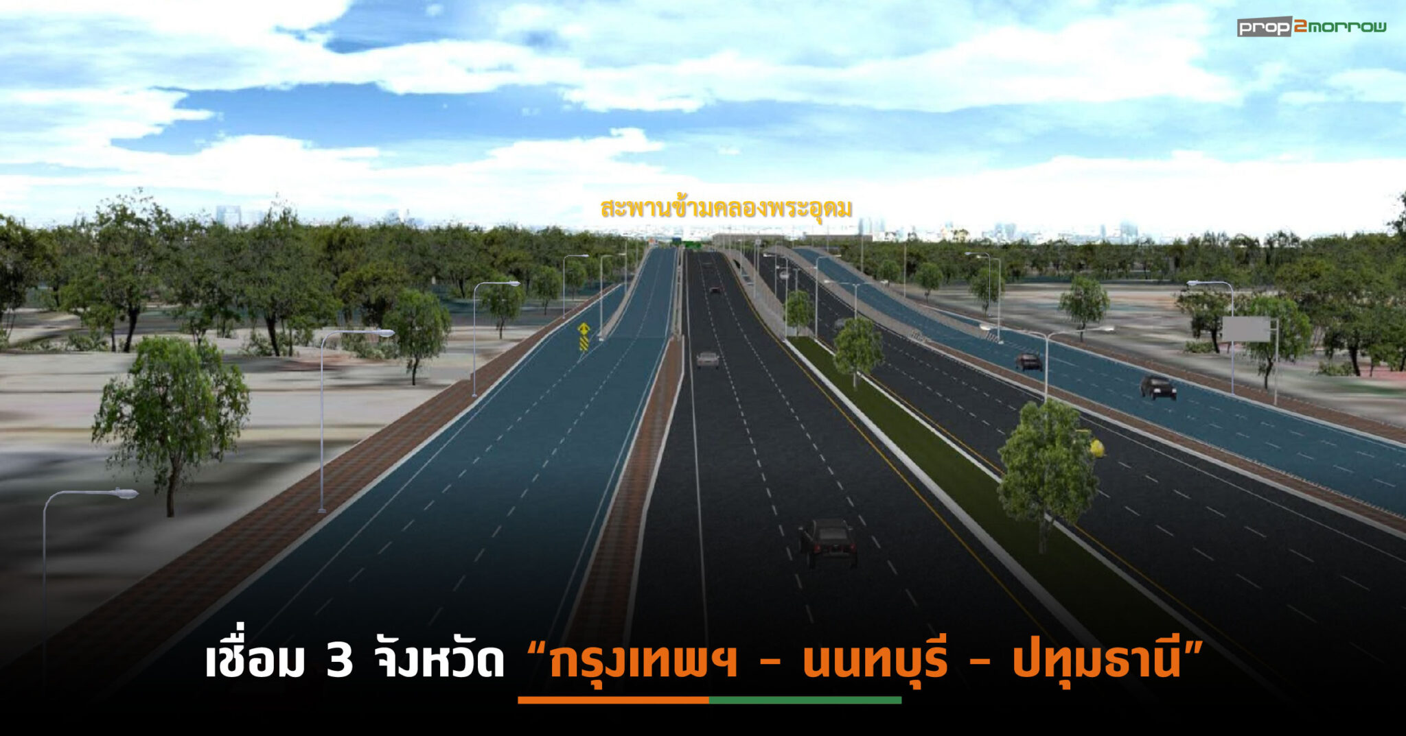 You are currently viewing กรมทางหลวงลุยขยายถนนชัยพฤกษ์ 10 เลนเปิดบริการปี ‘67