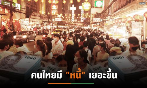 แบงก์รัฐ- เอกชนเดินหน้ามาตรการช่วยเหลือลูกหนี้สินเชื่อบ้าน