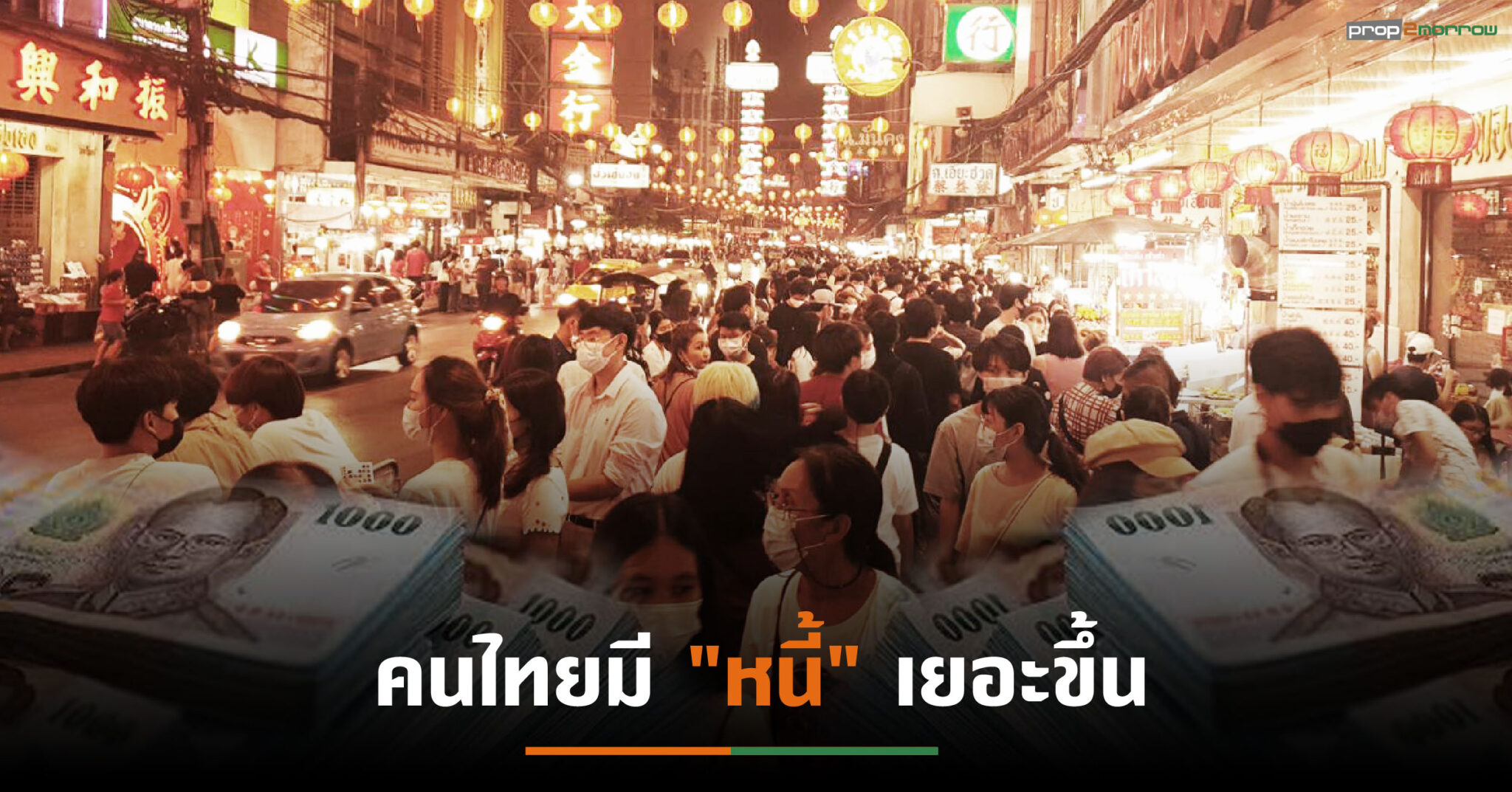 You are currently viewing แบงก์รัฐ- เอกชนเดินหน้ามาตรการช่วยเหลือลูกหนี้สินเชื่อบ้าน