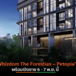 MQDC เปิดตัว “Whizdom The Forestias – Petopia” คอนโดฯเพื่อคนเลี้ยงสัตว์