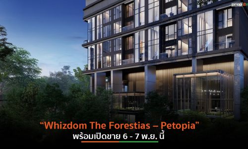 MQDC เปิดตัว “Whizdom The Forestias – Petopia” คอนโดฯเพื่อคนเลี้ยงสัตว์