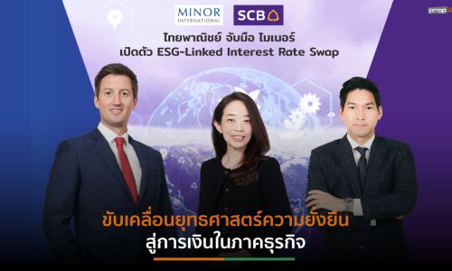 SCB ผนึก MINT เปิดตัว “ESG-Linked Interest Rate Swap”เสริมแกร่งธุรกิจระยะยาว