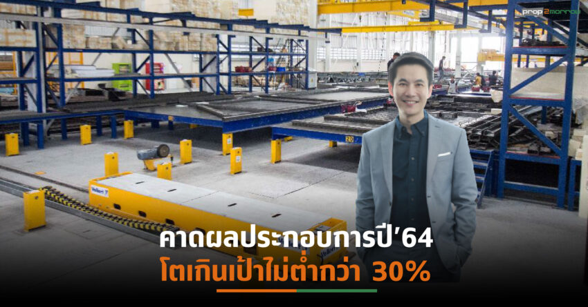 CPANEL ลุ้นเซ็นสัญญา 4 โครงการ มูลค่ารวม 190 ล้านบาท โชว์งบ 9 เดือน รายได้ 220.67 ล้านบาท กำไรพุ่ง 37,501.85%