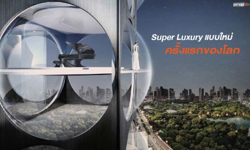 “อนันดา” เปิดเกมรุก ปั้น 3 แบรนด์ใหม่ ลุยเปิด 7 New Projects พร้อมส่งโครงการ Super Luxury โปรดักส์ที่ไม่เคยเกิดขึ้นบนโลก