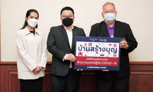 “เอพี ไทยแลนด์” เดินหน้ามอบเงินบริจาค ‘บ้านสร้างบุญ’ สนับสนุนทีมแพทย์เตรียมพร้อมรับมือโควิด-19 สายพันธุ์ใหม่