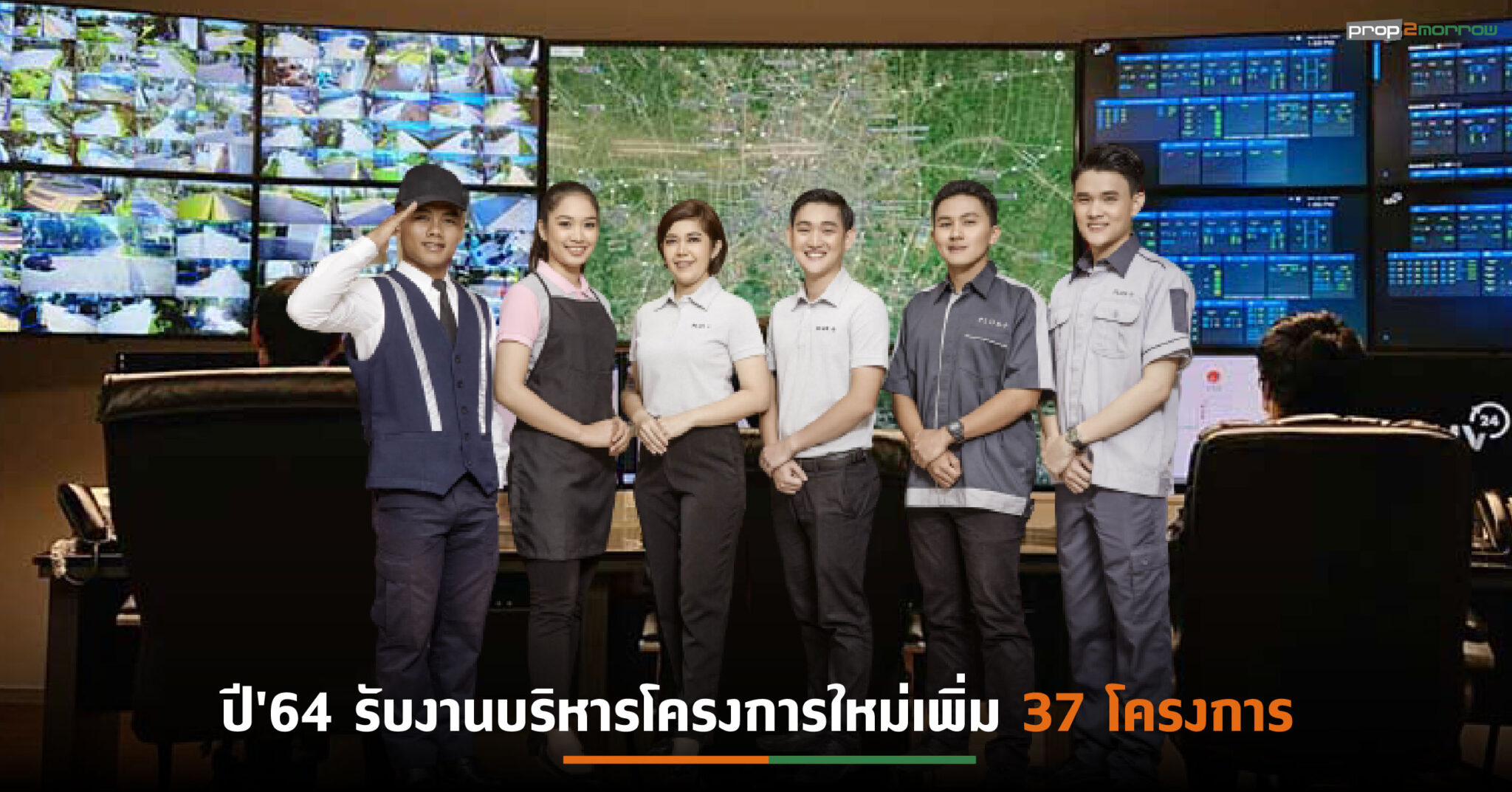 You are currently viewing พลัสฯ ปลื้มรับบริหารที่พักอาศัยในพอร์ตกว่า 270 โครงการ